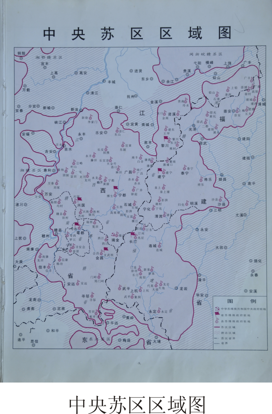 1931年11月,中华苏维埃中央执行委员会第一次全体会议通过的《中华