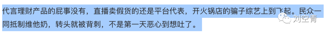 景甜凉了？不，是彻底封杀了（组图） - 26