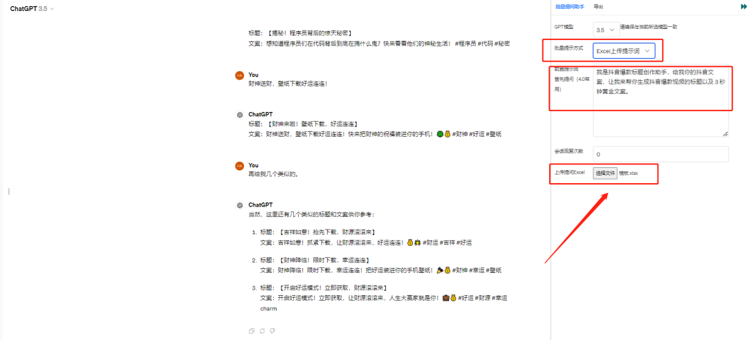 ChatGPT自动化批量写作插件，AI写作插件，轻松批量生成优质内容