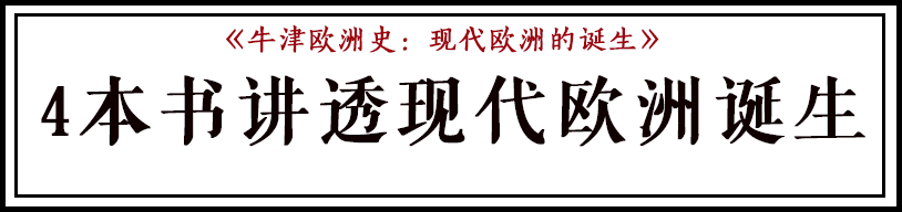 欧洲历史简介_欧洲历史朝代顺序表图_欧洲历史