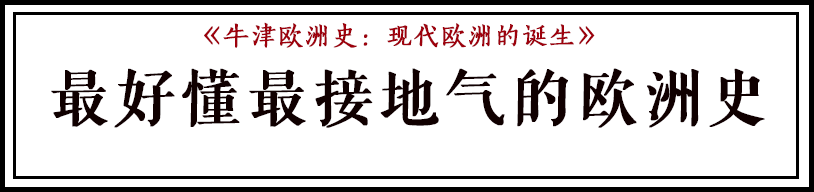 欧洲历史简介_欧洲历史_欧洲历史朝代顺序表图