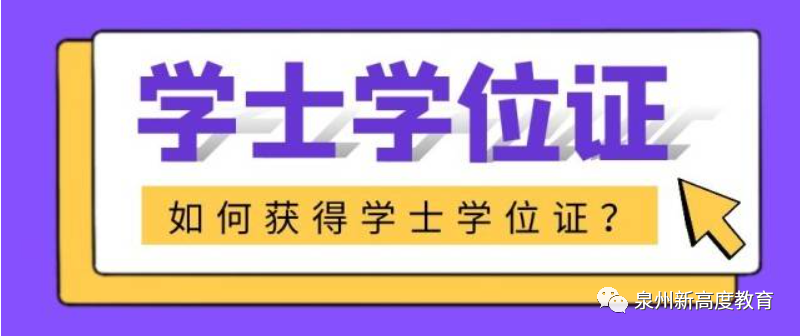 福州师范大学全日制自考本科_福州师范大学自考办_福州师范大学自考