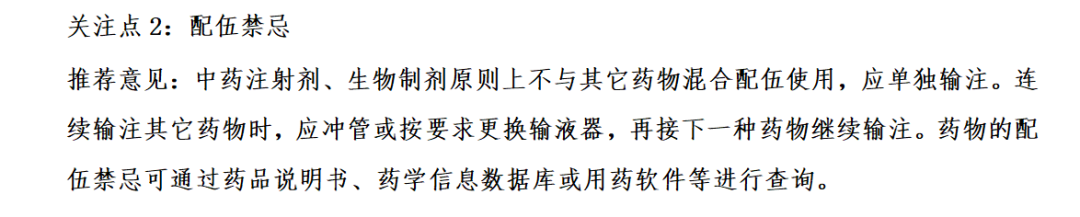 避光输液器有什么作用静脉用药安全输注药护专家指引｜｜关注点⑨、⑩：输注过程中需要避光的药物与避光输液器、给药预处理_https://www.jmylbn.com_新闻资讯_第6张