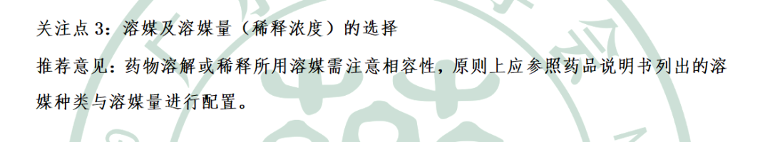 避光输液器有什么作用静脉用药安全输注药护专家指引｜｜关注点⑨、⑩：输注过程中需要避光的药物与避光输液器、给药预处理_https://www.jmylbn.com_新闻资讯_第7张