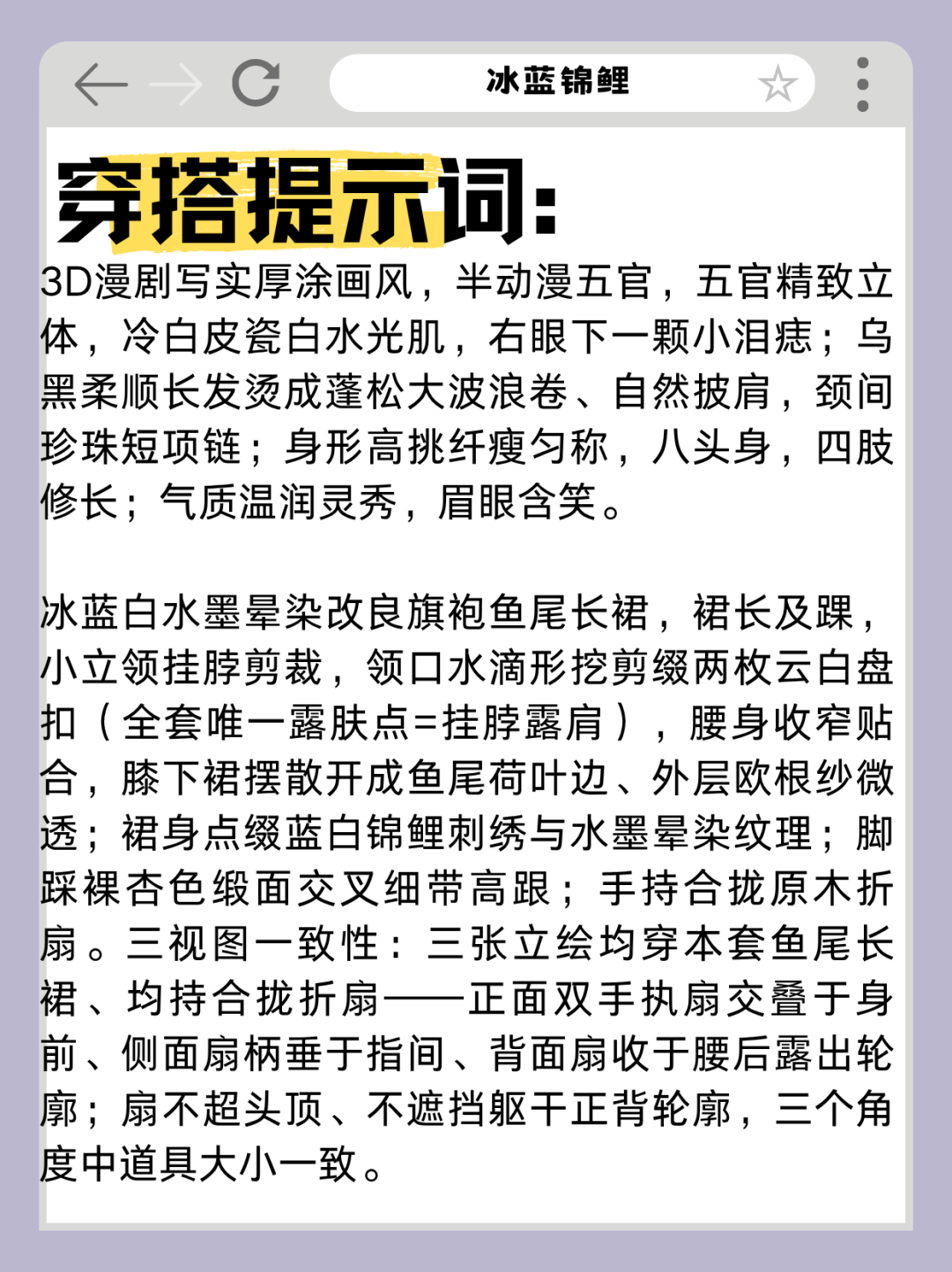 新中式改良旗袍·月白纱衣（清冷出尘·竹骨油纸伞） 效果图样例