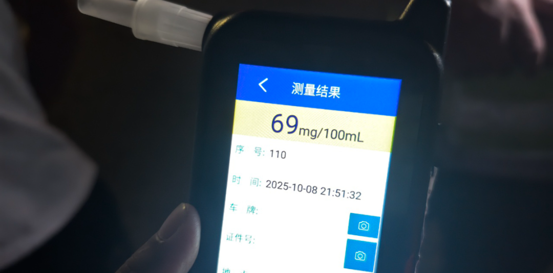 呼气式酒精检测结果.jpg