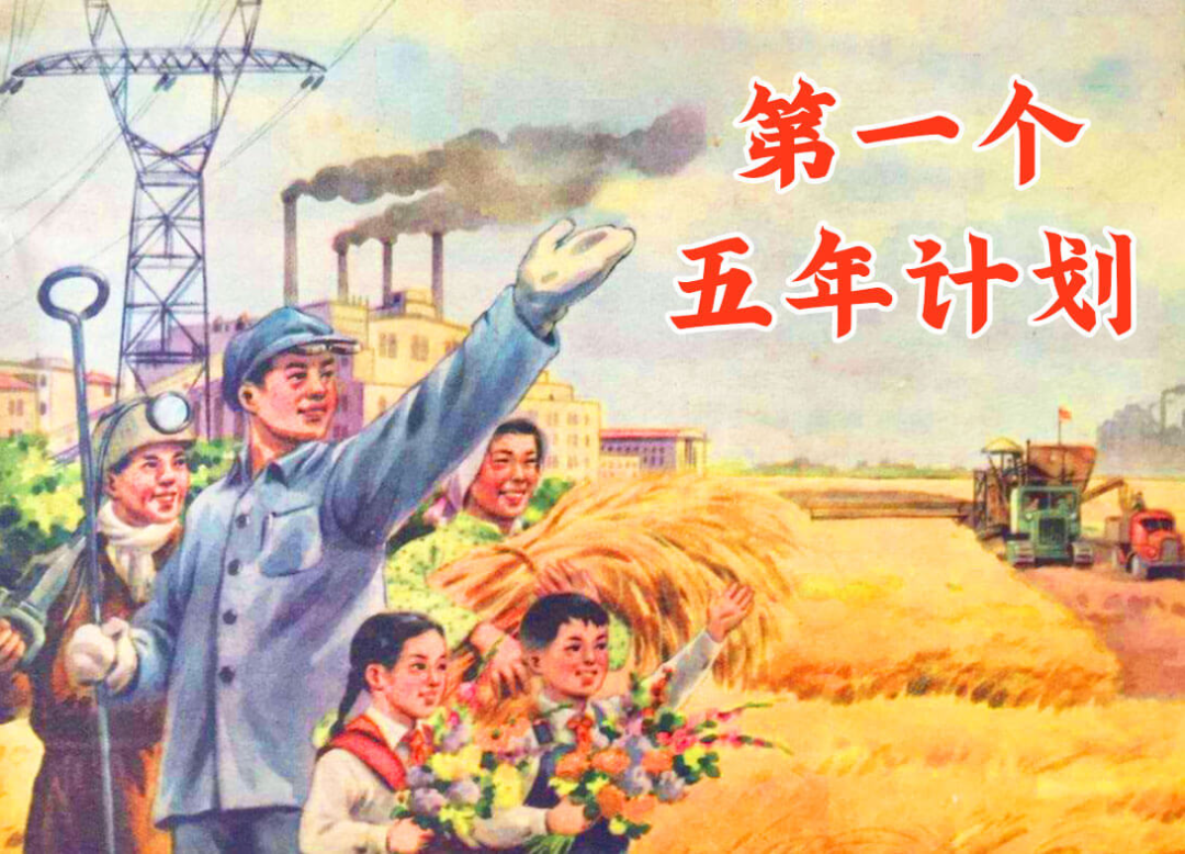 1954年4月19日,中共中央正式发出《关于成立编制五年计划纲要草案八人