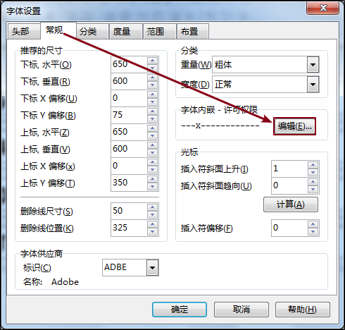 ppt字体嵌入怎么设置