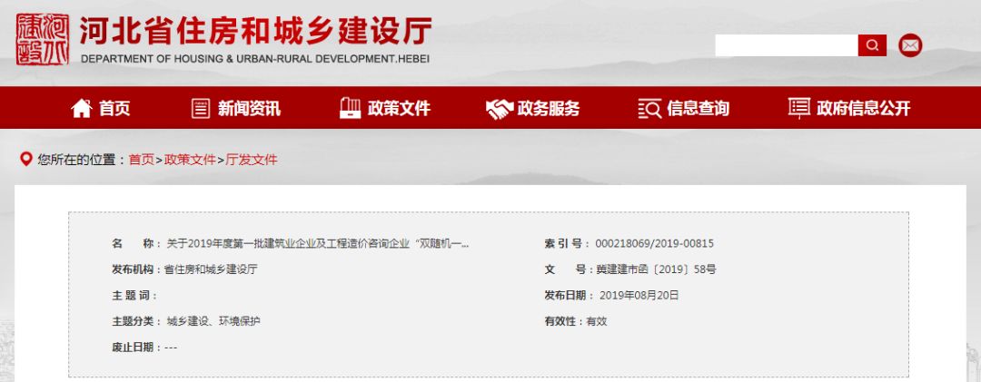 省厅:建企资质核查,89家不合格! 省厅:建企资质核查,89家不合格!