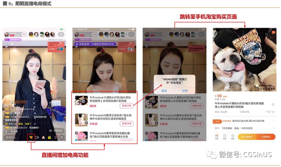 微牛证券： 陌陌是家怎样的公司？ 还能约到炮吗？