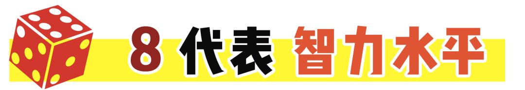 婚友社推薦  日本瘋傳的心理測試！從生日數字規律，看出你的靈魂屬性 未分類 第10張