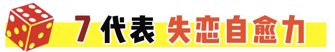 婚友社推薦  日本瘋傳的心理測試！從生日數字規律，看出你的靈魂屬性 星座 第9張