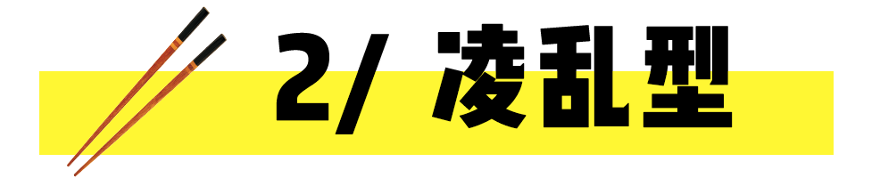 拿筷子的姿势决定你的个性 80 的人都不会拿筷子 快来康康你拿对了吗 小数据研究所 微信公众号文章阅读