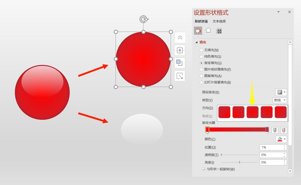 ppt制作教程