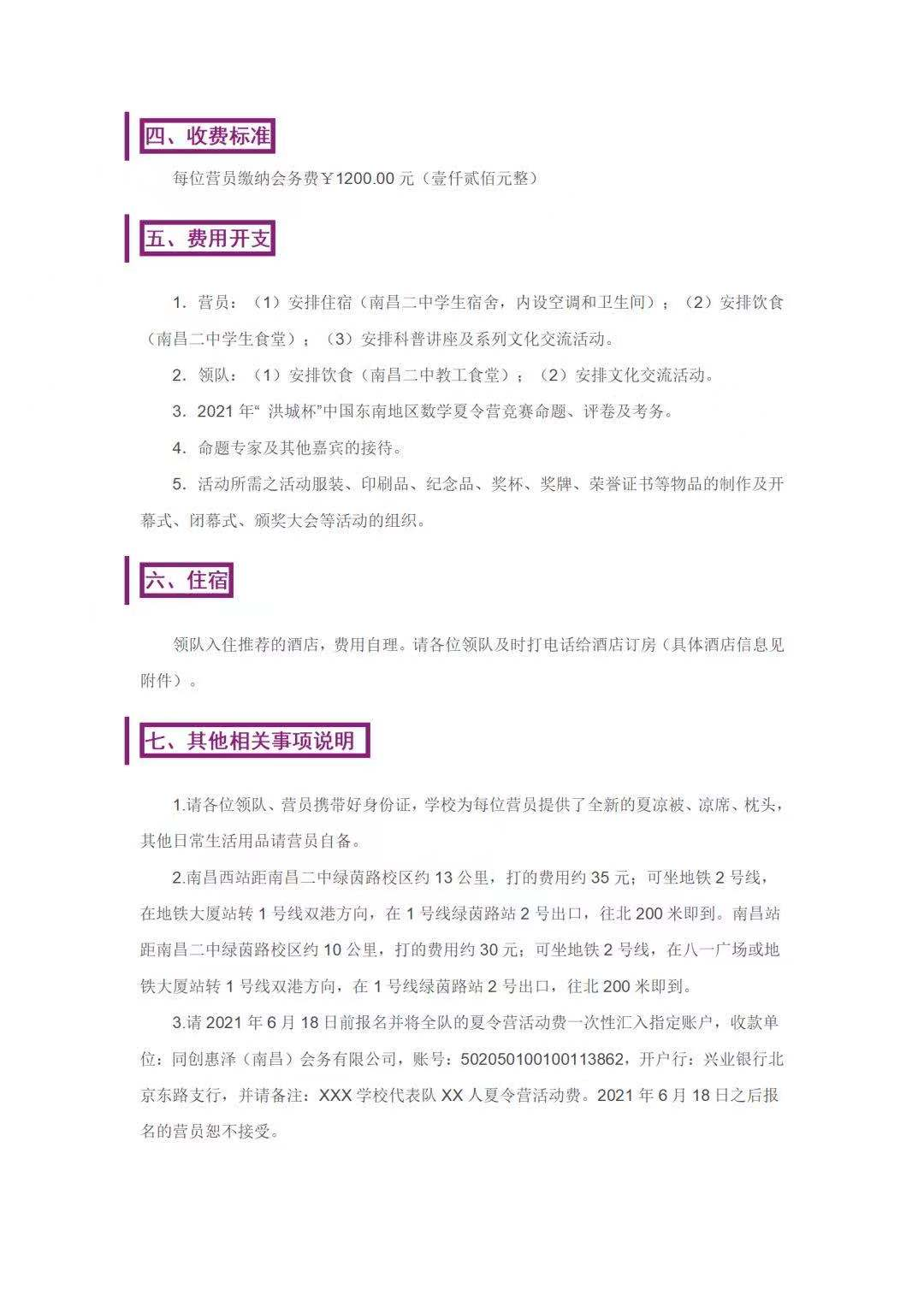 关注 21年中国东南地区数学夏令营活动通知 爱尖子平台 微信公众号文章阅读 Wemp