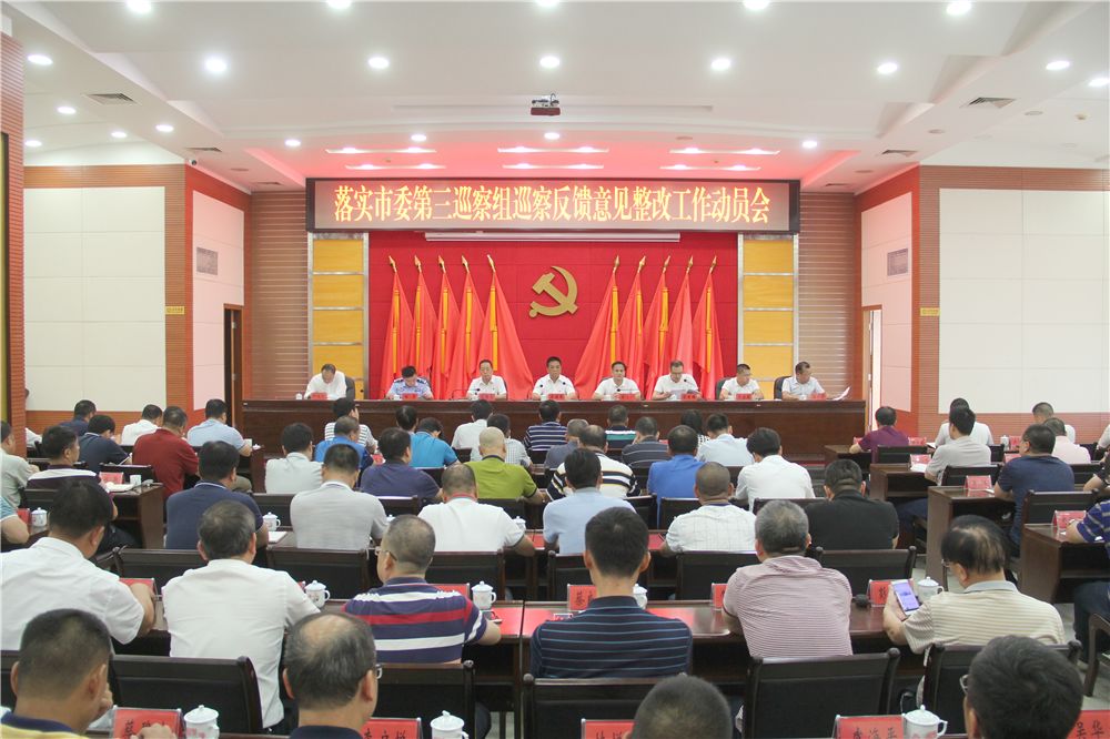 红海湾部署落实市委第三巡察组巡察反馈意见整改工作