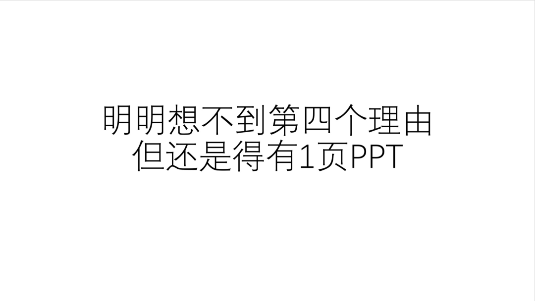 ppt没有回顾主题