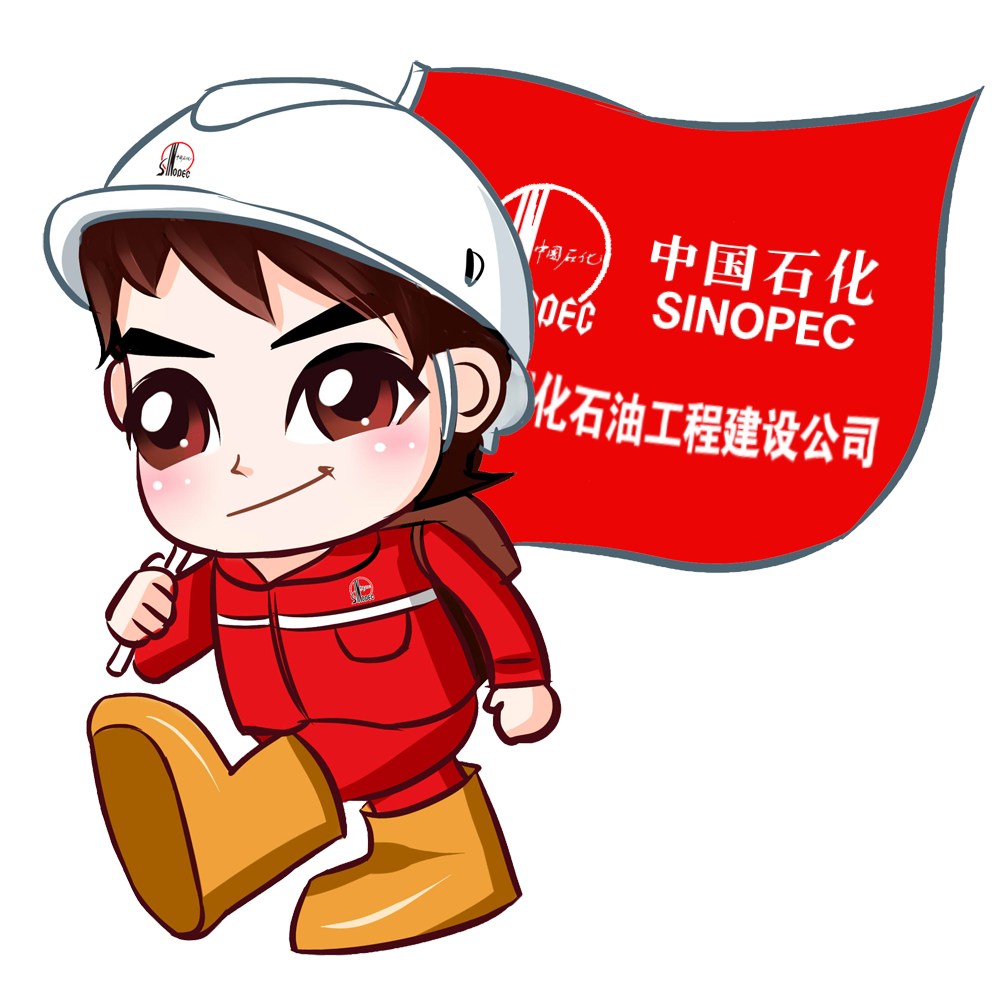 中石化石油工程建设有限公司2023年校园招聘_企业校园招聘会_今日招聘