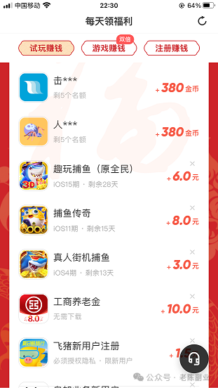有智能手机就能赚零用钱，Android苹果公司都能做，多号操作方式投资收益翻番(图19)