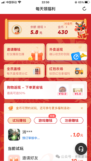 有智能手机就能赚零用钱，Android苹果公司都能做，多号操作方式投资收益翻番(图18)