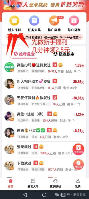 有智能手机就能赚零用钱，Android苹果公司都能做，多号操作方式投资收益翻番(图9)