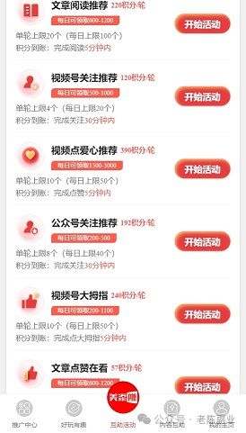 有智能手机就能赚零用钱，Android苹果公司都能做，多号操作方式投资收益翻番(图20)
