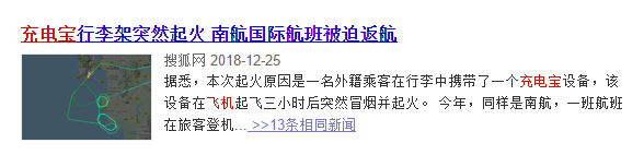 飞机电池相机带上可以充电吗_相机电池可以带上飞机吗_飞机上相机电池能不能带