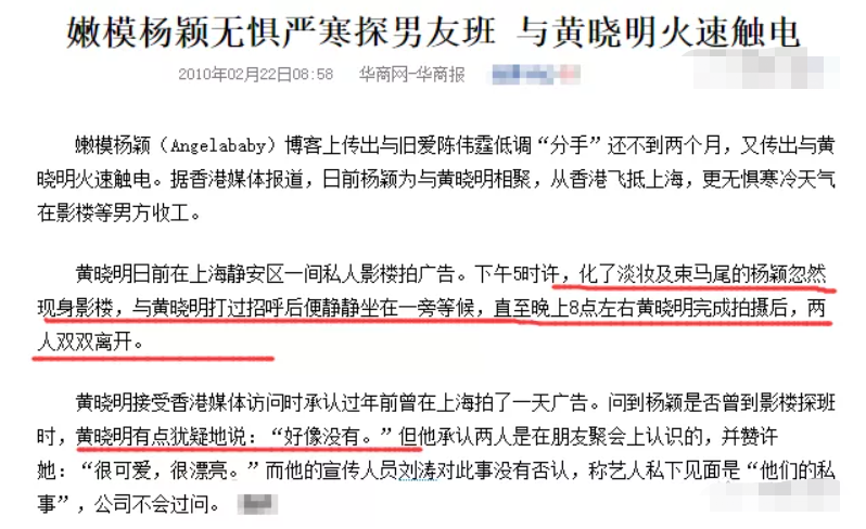 Angelababy“离婚”传闻刷屏时，我最心疼她（组图） - 20