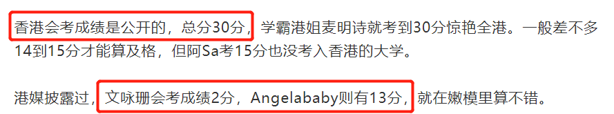 Angelababy“离婚”传闻刷屏时，我最心疼她（组图） - 9