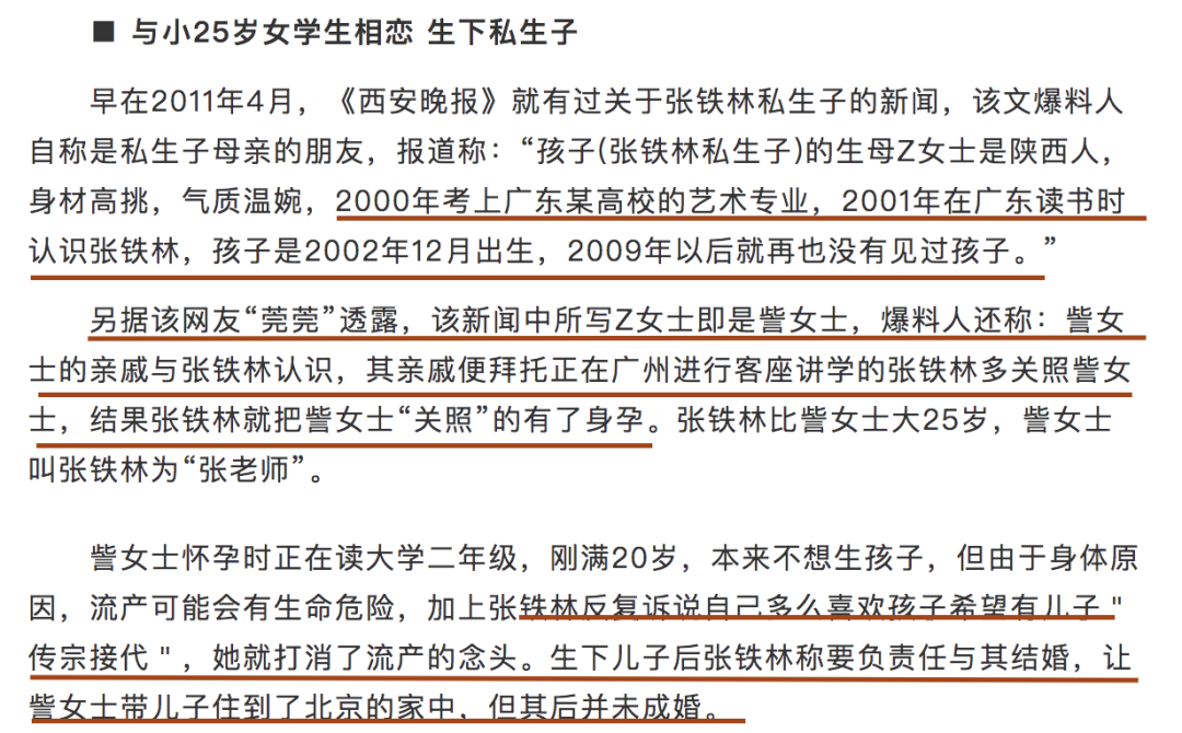 老戏骨人设崩塌：被私生子告上法庭，他竟这么混乱？（组图） - 32