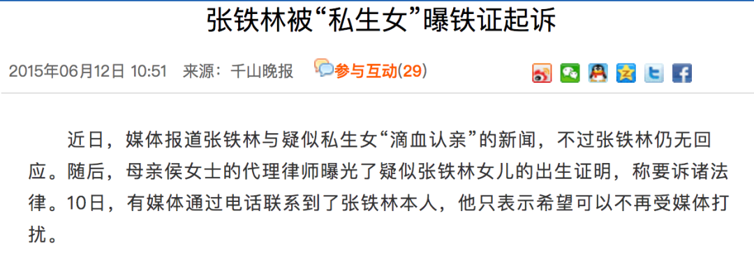 老戏骨人设崩塌：被私生子告上法庭，他竟这么混乱？（组图） - 35
