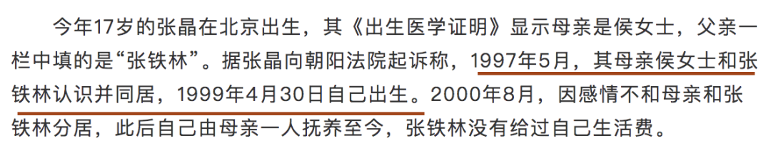 老戏骨人设崩塌：被私生子告上法庭，他竟这么混乱？（组图） - 15