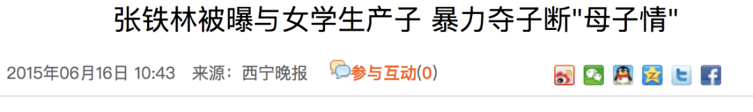 老戏骨人设崩塌：被私生子告上法庭，他竟这么混乱？（组图） - 39