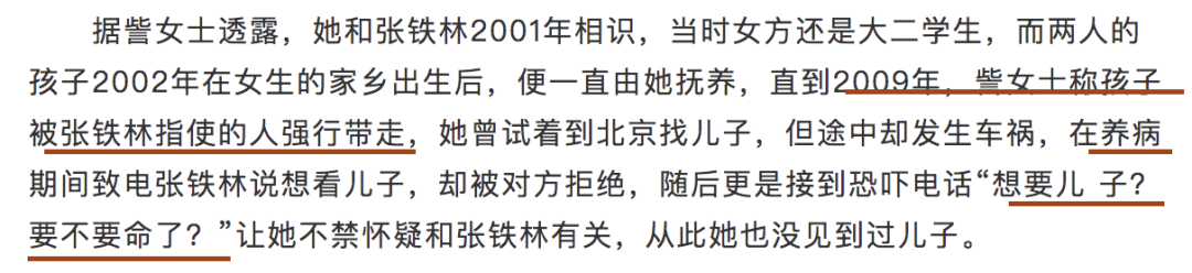 老戏骨人设崩塌：被私生子告上法庭，他竟这么混乱？（组图） - 34