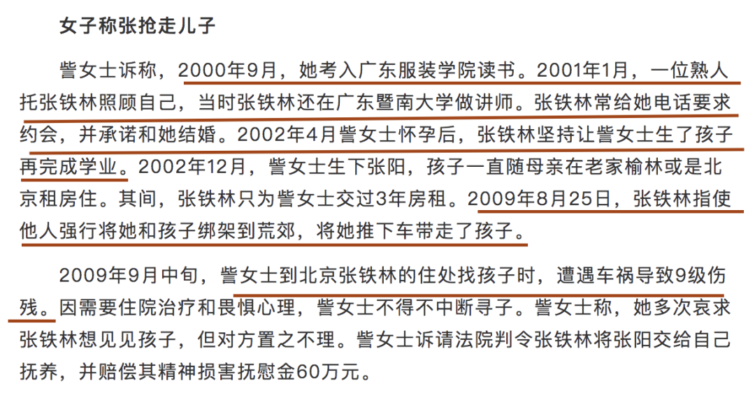 老戏骨人设崩塌：被私生子告上法庭，他竟这么混乱？（组图） - 33