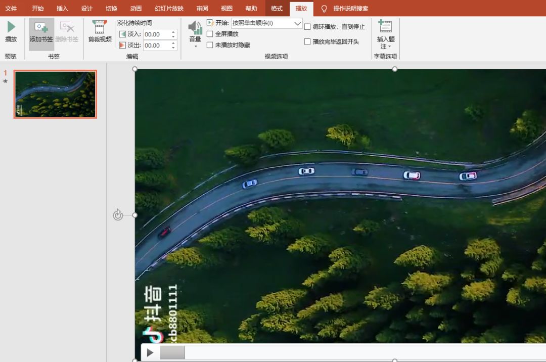 ppt中如何添加视频并全程播放
