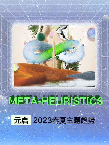 重磅发布 | 2023春夏主题展望--元启 资讯 档口微信二维码及货源实拍