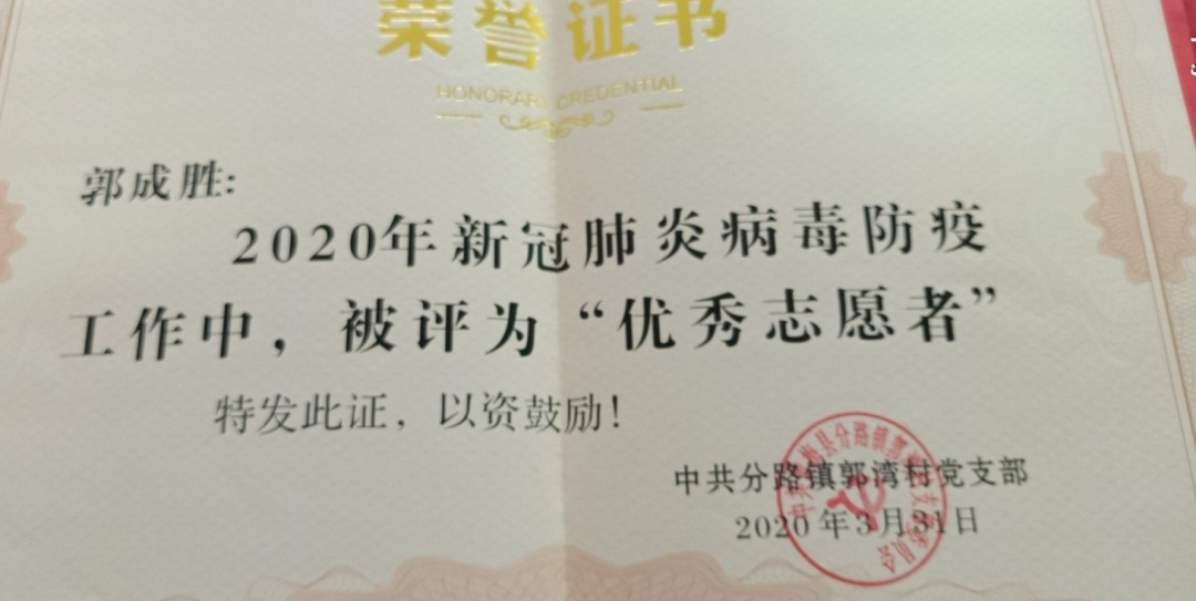 郭成胜：甘做“黄梅小汤山”的一枚螺丝钉！