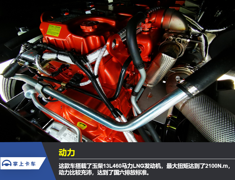 现代创虎全新一代LNG重卡牵引车面世，它都有啥亮点？