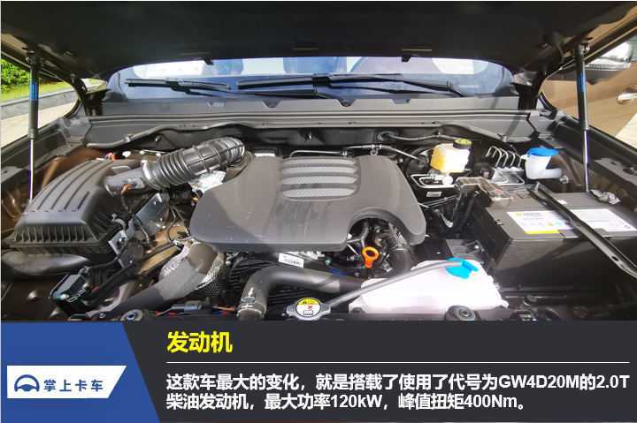 长城炮自动挡皮卡来了！搭载2.0T国六发动机，最大扭矩高达400N.m？