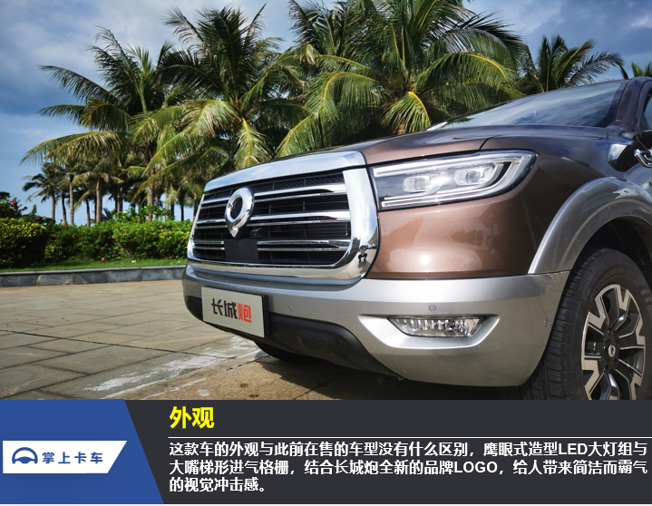 长城炮自动挡皮卡来了！搭载2.0T国六发动机，最大扭矩高达400N.m？