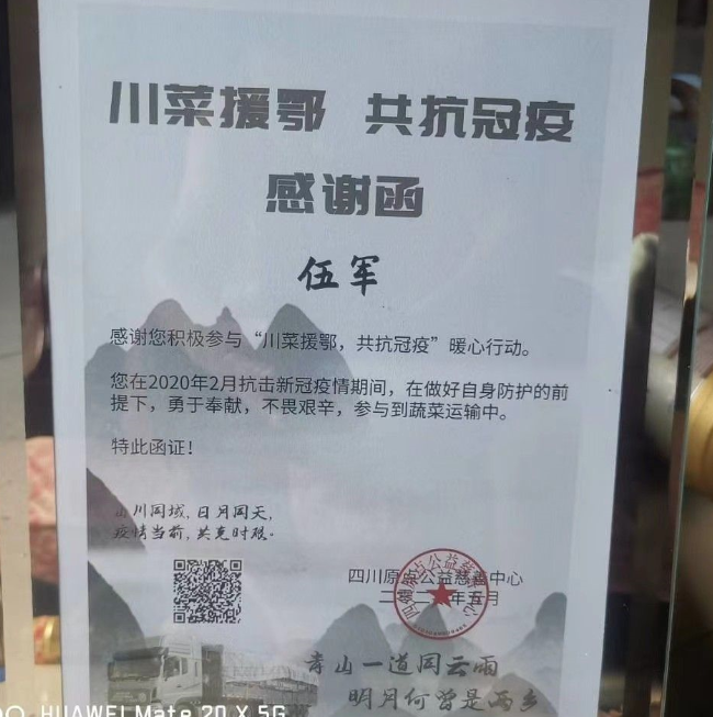 “抗疫→隔离→再抗疫”，伍军如何临摹最美“逆行”风景线