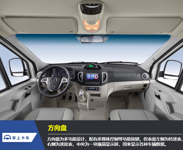 【新车评测】最多可装9m³！江淮星锐捷运王不仅能“海纳百川”？