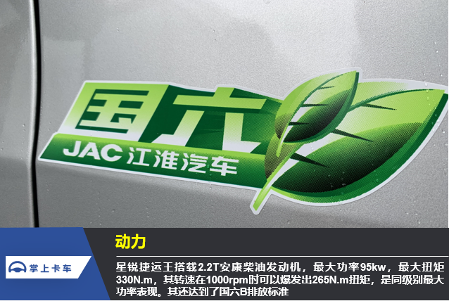 【新车评测】最多可装9m³！江淮星锐捷运王不仅能“海纳百川”？