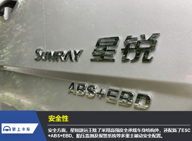 【新车评测】最多可装9m³！江淮星锐捷运王不仅能“海纳百川”？