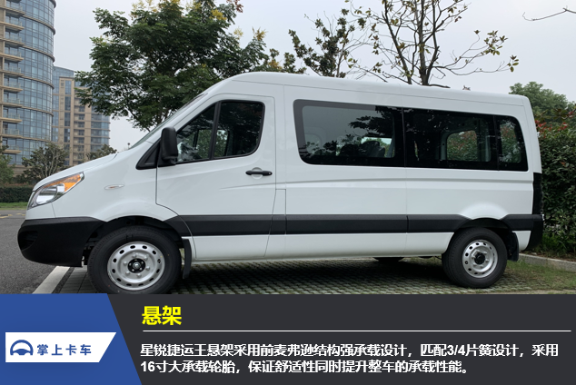 【新车评测】最多可装9m³！江淮星锐捷运王不仅能“海纳百川”？