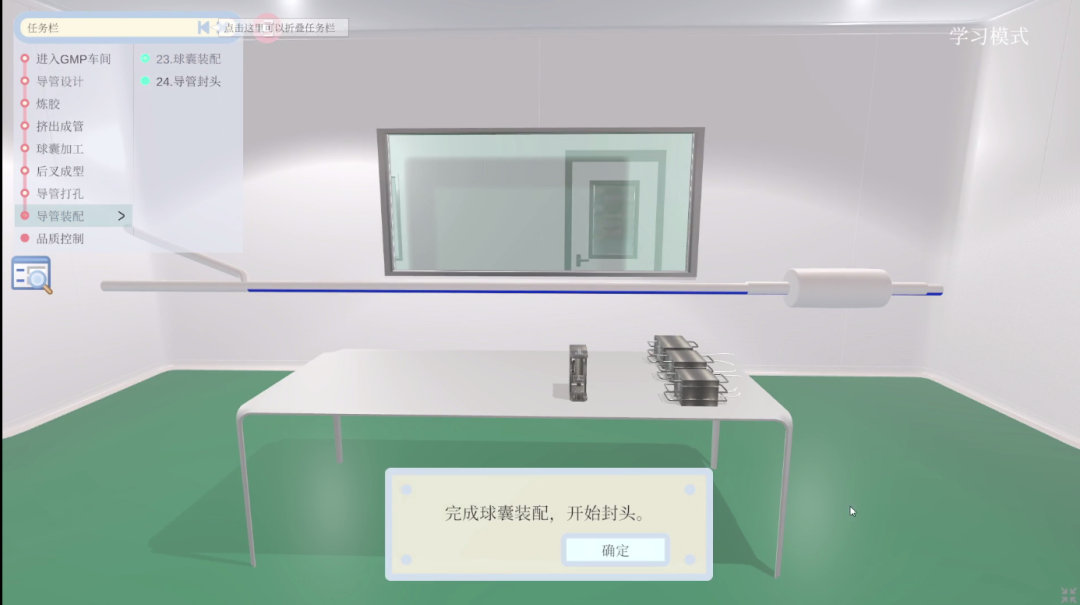 医用导管怎么使用医用硅橡胶导管加工成型虚拟仿真实验课程@您 （内附操作指南）_https://www.jmylbn.com_新闻资讯_第7张