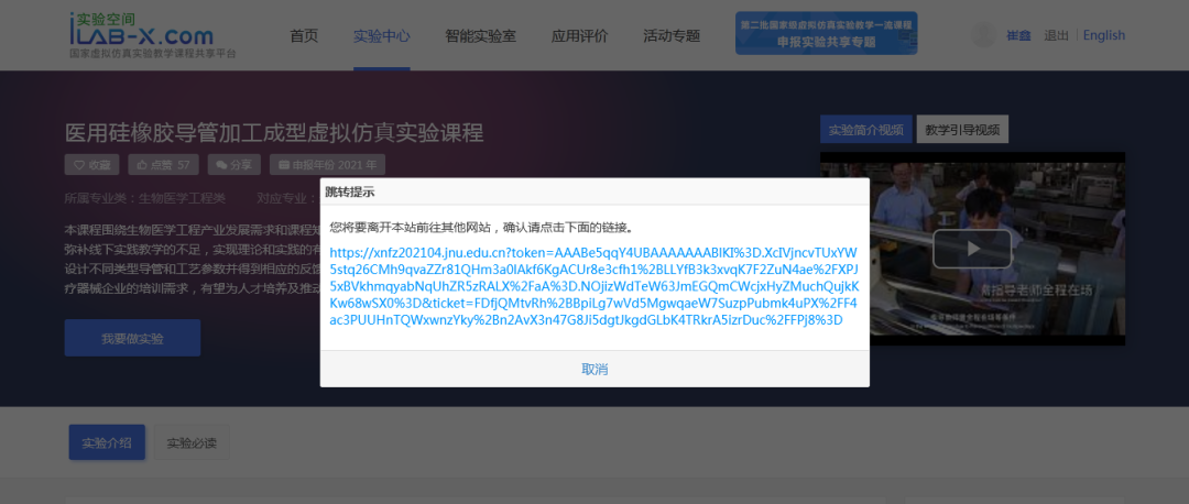 医用导管怎么使用医用硅橡胶导管加工成型虚拟仿真实验课程@您 （内附操作指南）_https://www.jmylbn.com_新闻资讯_第13张