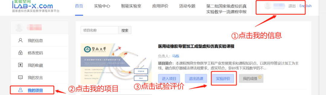 医用导管怎么使用医用硅橡胶导管加工成型虚拟仿真实验课程@您 （内附操作指南）_https://www.jmylbn.com_新闻资讯_第15张