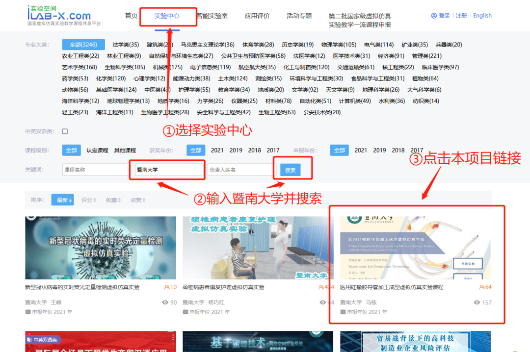 医用导管怎么使用医用硅橡胶导管加工成型虚拟仿真实验课程@您 （内附操作指南）_https://www.jmylbn.com_新闻资讯_第11张
